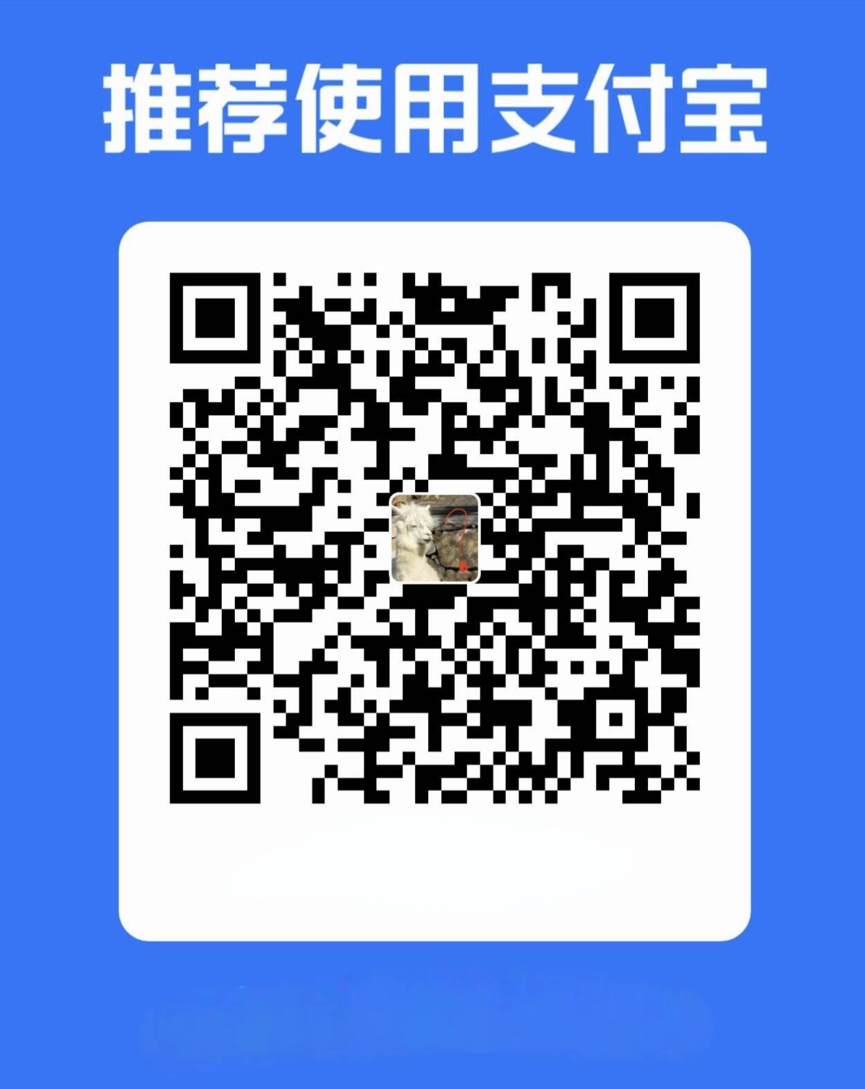 支付宝赞助二维码