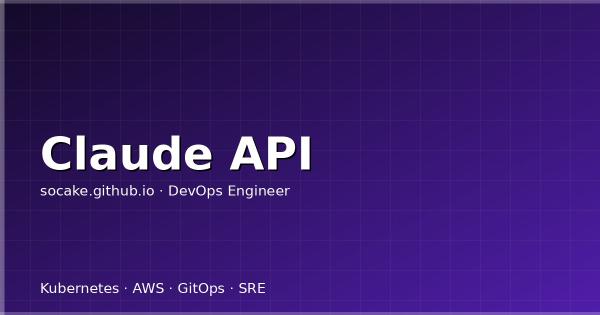Claude API 开发完全指南：从调用到生产应用