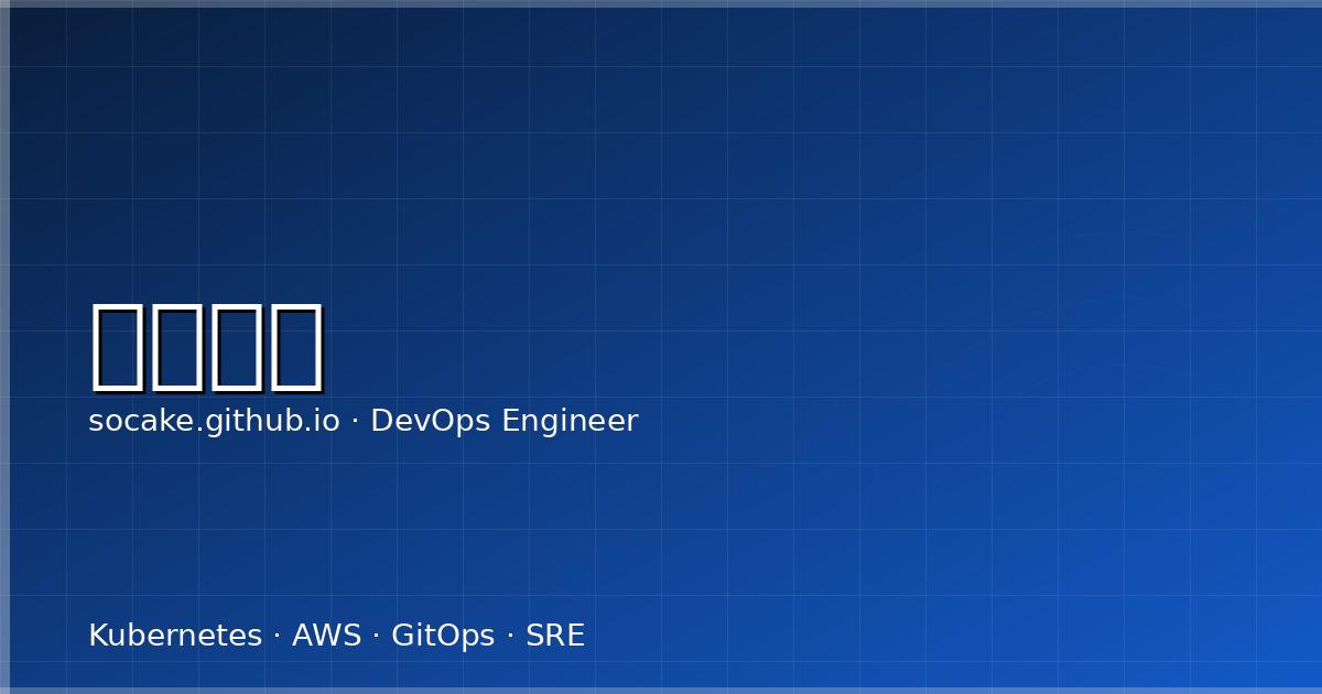 Featured image for 容器镜像构建优化：BuildKit、多阶段构建与供应链安全