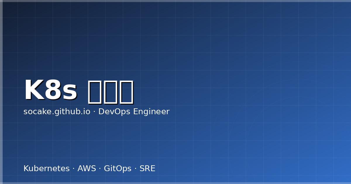 Featured image for Kubernetes 多租户方案深度对比：vCluster vs Capsule vs HNC