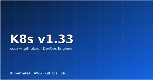 Kubernetes v1.33 新特性深度解读：GA 特性全览与升级指南