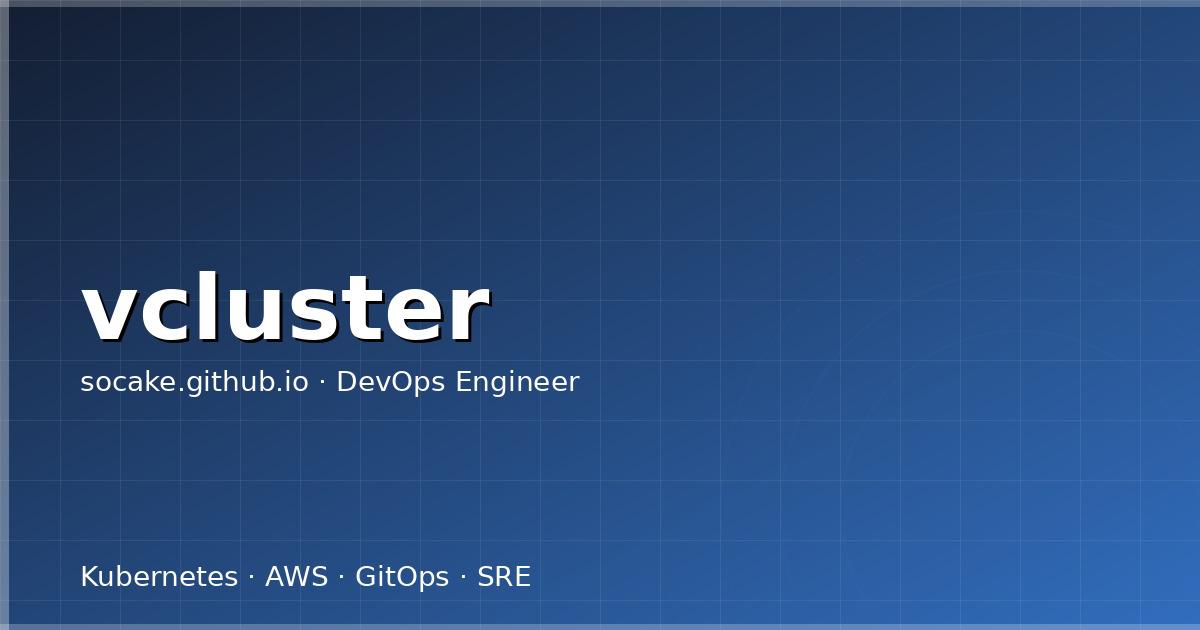 Featured image for vcluster 虚拟集群实战：比 namespace 强一百倍的多租户方案